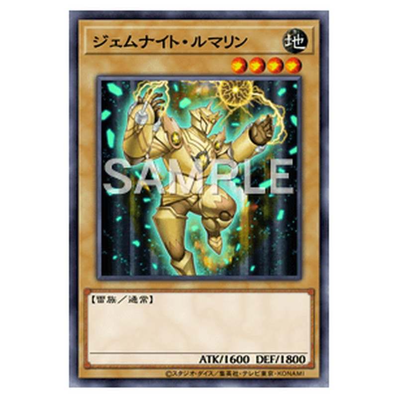 SPRG-JP029|ジェムナイト・ルマリン|パラレル仕様|db.yugioh-card.com