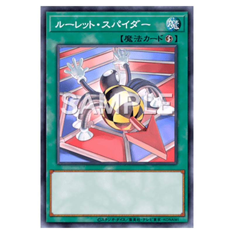 CPD1-JP014|ルーレット・スパイダー|ノーマル仕様|db.yugioh-card.com