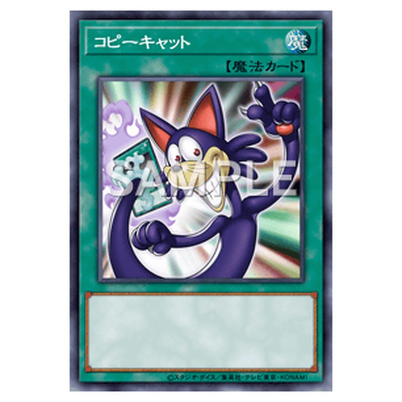 CPD1-JP027|コピーキャット|ノーマル仕様|db.yugioh-card.com