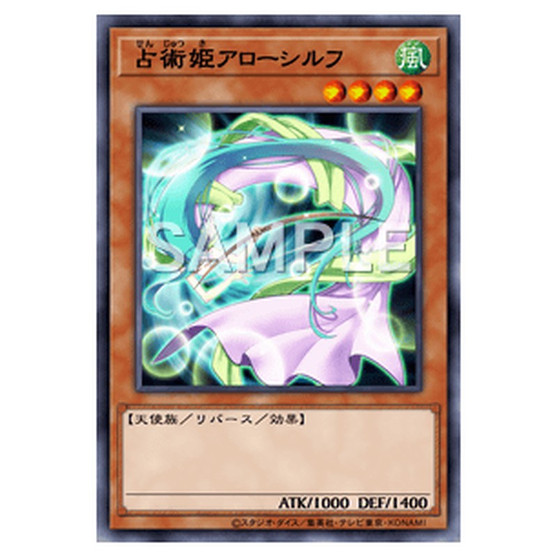 CPD1-JP033|占術姫アローシルフ|ノーマル仕様|db.yugioh-card.com