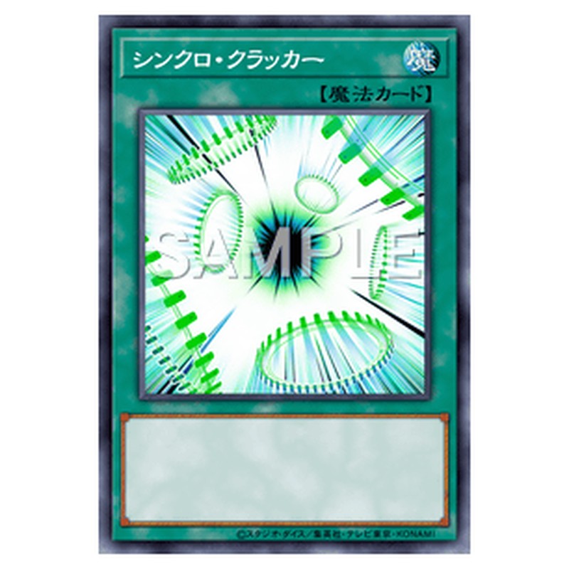 SPHR-JP013|シンクロ・クラッカー|パラレル仕様|db.yugioh-card.com