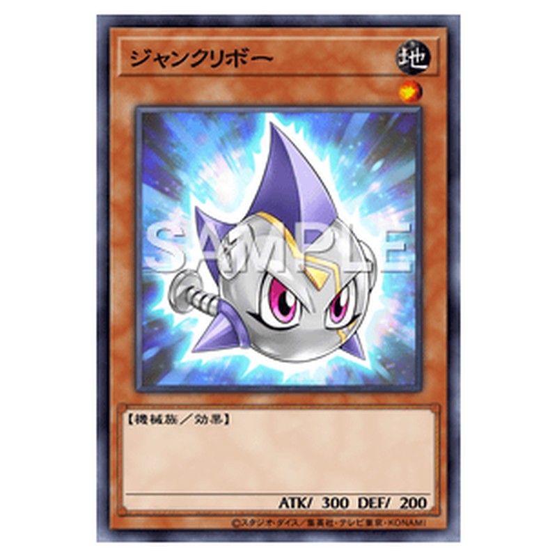 PP18-JP003|ジャンクリボー|シークレットレア仕様|db.yugioh-card.com