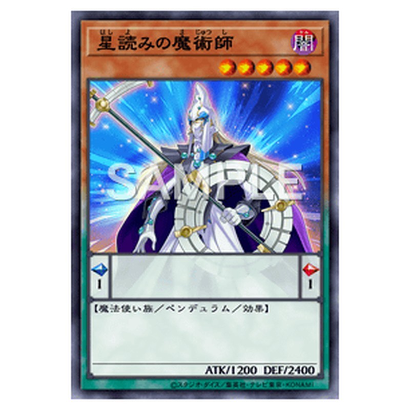 ST16-JP009|星読みの魔術師|ノーマル仕様|db.yugioh-card.com