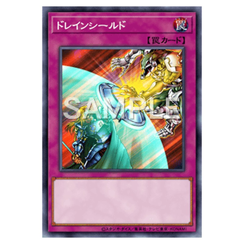 ST16-JP036|ドレインシールド|ノーマル仕様|db.yugioh-card.com