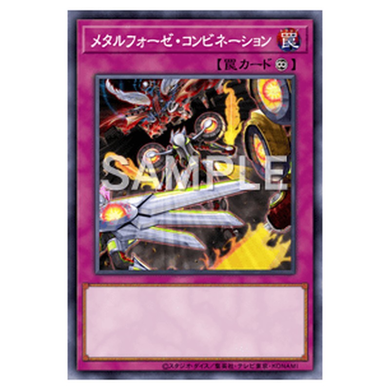 TDIL-JP073|メタルフォーゼ・コンビネーション|ノーマル仕様|db.yugioh-card.com