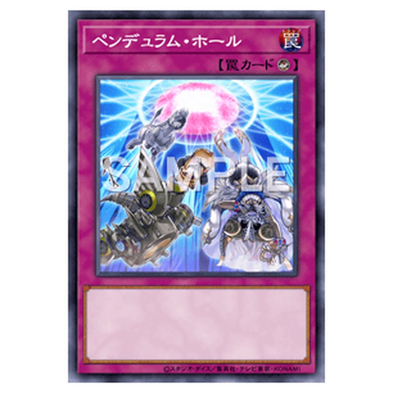 TDIL-JP079|ペンデュラム・ホール|ノーマル仕様|db.yugioh-card.com