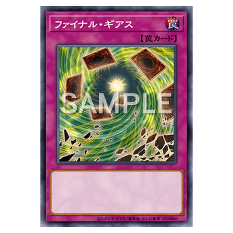 MVP1-JP029|ファイナル・ギアス|KCウルトラレア仕様|db.yugioh-card.com