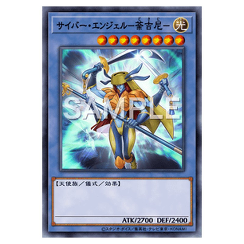 CPF1-JP014|サイバー・エンジェル-荼吉尼-|コレクターズレア仕様|db.yugioh-card.com