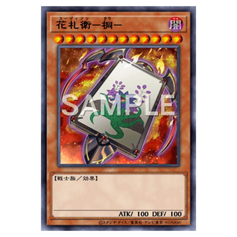 CPF1-JP034|花札衛-桐-|ノーマル仕様|db.yugioh-card.com