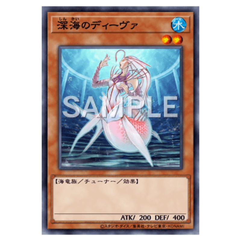 20AP-JP071|深海のディーヴァ|パラレル仕様|db.yugioh-card.com