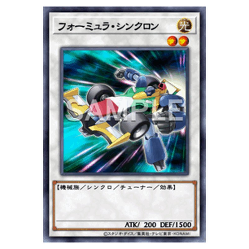 20AP-JP080|フォーミュラ・シンクロン|パラレル仕様|db.yugioh-card.com
