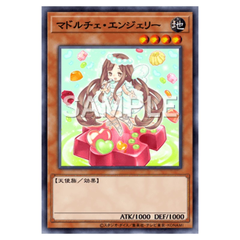 LVP1-JP045|マドルチェ・エンジェリー|ノーマル仕様|db.yugioh-card.com