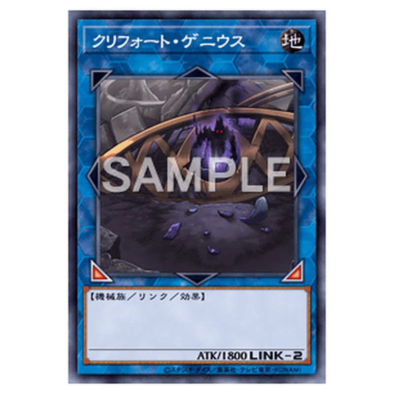 LVP1-JP061|クリフォート・ゲニウス|スーパーレア仕様|db.yugioh-card.com