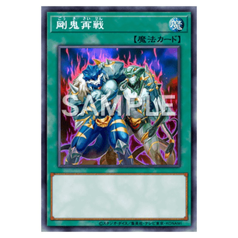 LVB1-JP015|剛鬼再戦|ウルトラレア仕様|db.yugioh-card.com