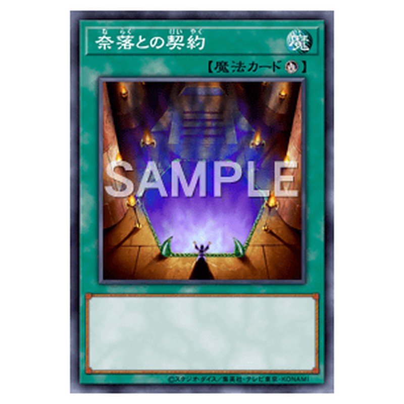18SP-JP109|奈落との契約|スーパーレア仕様|db.yugioh-card.com