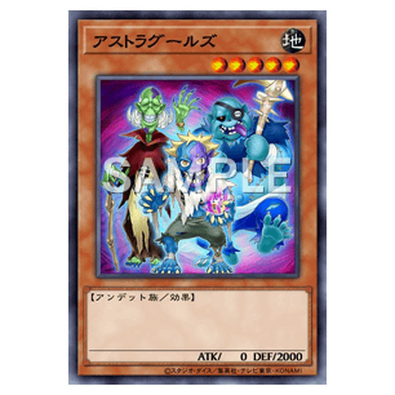 18PR-JP007|アストラグールズ|パラレル仕様|db.yugioh-card.com