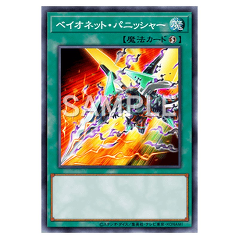 LVDS-JPA04|ベイオネット・パニッシャー|ウルトラレア仕様|db.yugioh-card.com