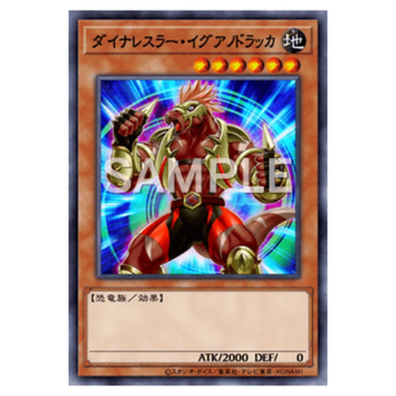 LVDS-JPA08|ダイナレスラー・イグアノドラッカ|ウルトラレア仕様|db.yugioh-card.com