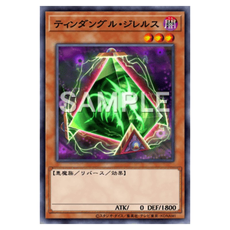 LVDS-JPA10|ティンダングル・ジレルス|ウルトラレア仕様|db.yugioh-card.com