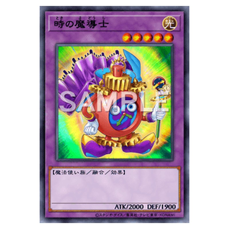 VP20-JP001|時の魔導士|プリズマティックシークレットレア仕様|db.yugioh-card.com