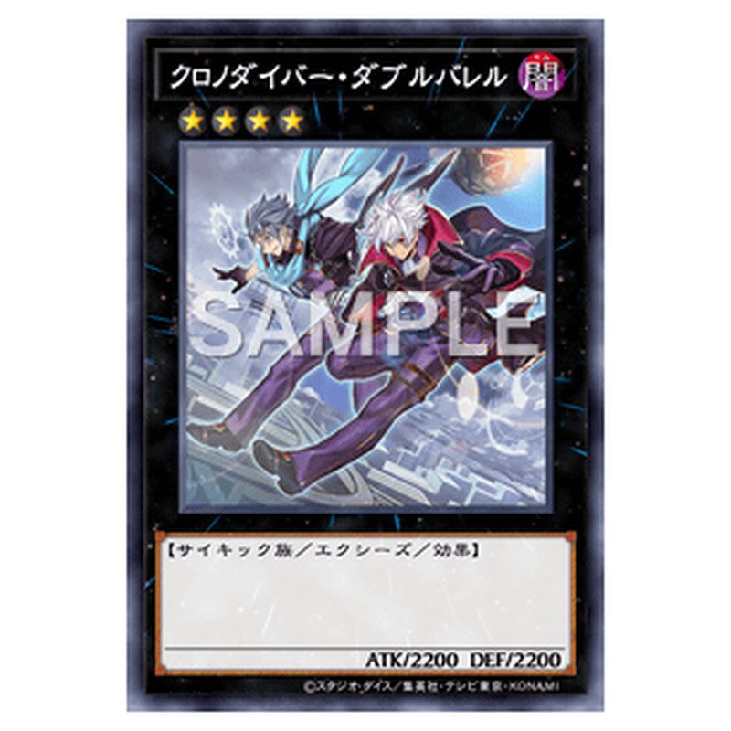 SLT1-JP024|クロノダイバー・ダブルバレル|シークレットレア仕様|db.yugioh-card.com