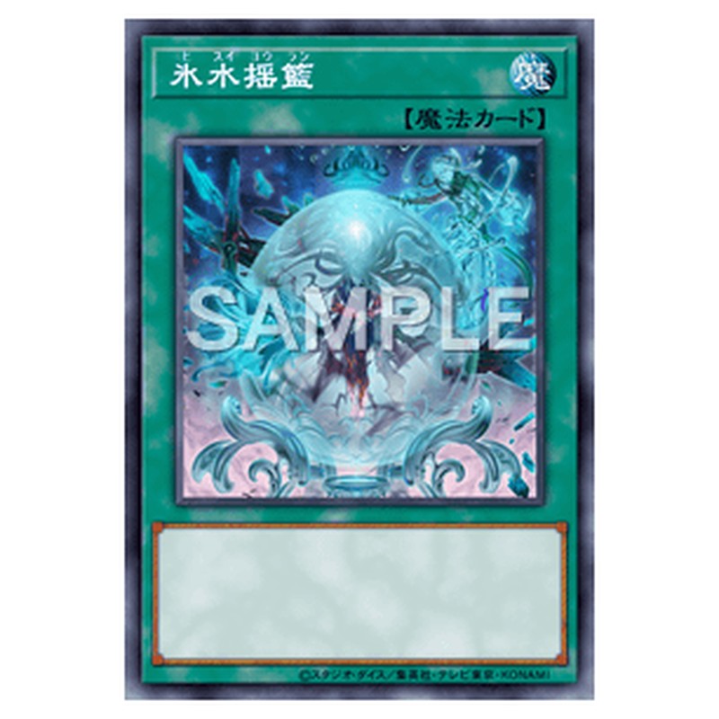 BODE-JP056|氷水揺籃|レア仕様|db.yugioh-card.com