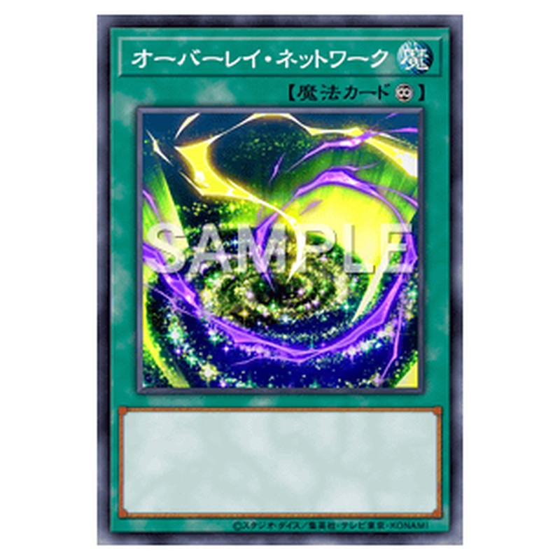 HC01-JP027|オーバーレイ・ネットワーク|スーパーレア仕様|db.yugioh-card.com