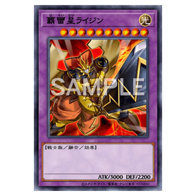 AC02-JP037|覇雷星ライジン|スーパーレア仕様|db.yugioh-card.com