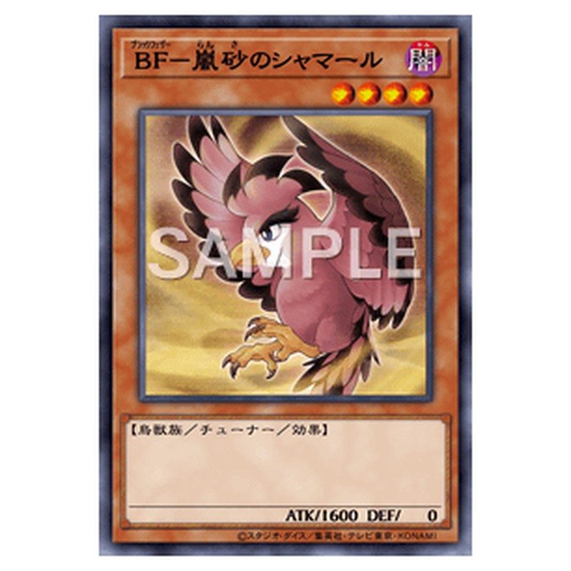 DABL-JP002|BF-嵐砂のシャマール|ノーマル仕様|db.yugioh-card.com