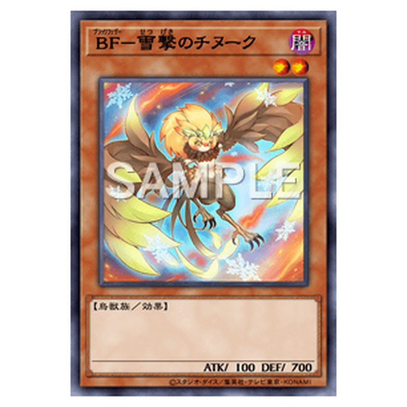 DABL-JP003|BF-雪撃のチヌーク|ノーマル仕様|db.yugioh-card.com
