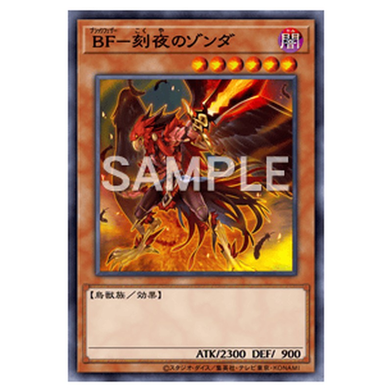 DABL-JP005|BF-刻夜のゾンダ|ノーマル仕様|db.yugioh-card.com