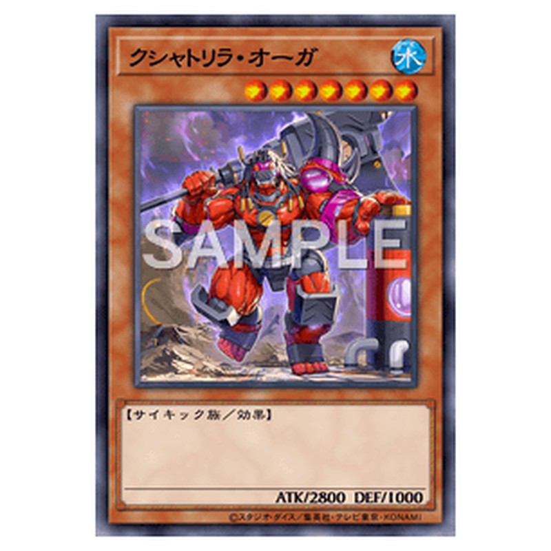 DABL-JP014|クシャトリラ・オーガ|ノーマル仕様|db.yugioh-card.com