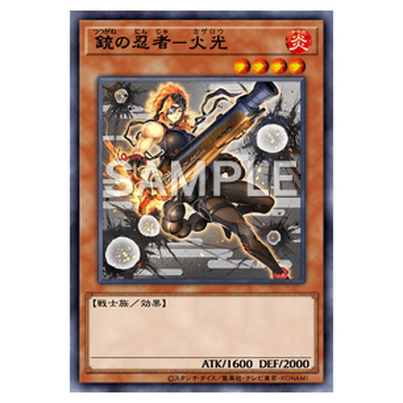 DABL-JP018|銃の忍者-火光|ノーマル仕様|db.yugioh-card.com