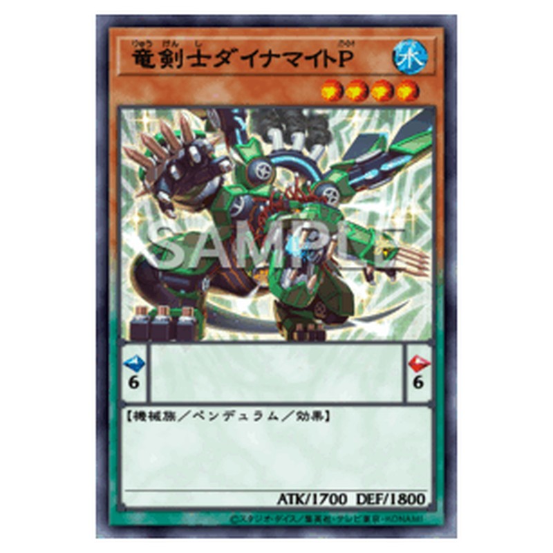 DABL-JP024|竜剣士ダイナマイトP|ノーマル仕様|db.yugioh-card.com