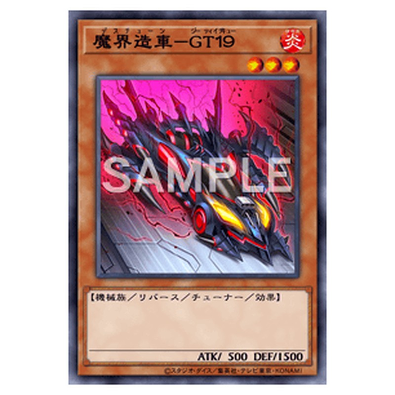 DABL-JP034|魔界造車-GT19|ノーマル仕様|db.yugioh-card.com