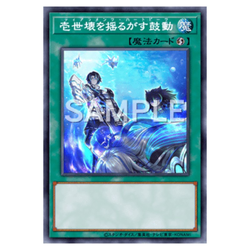 DABL-JP057|壱世壊を揺るがす鼓動|ノーマル仕様|db.yugioh-card.com