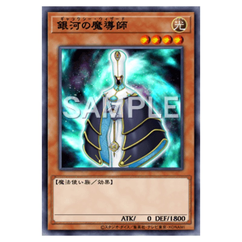 SUB1-JP068|銀河の魔導師|シークレットレア仕様|db.yugioh-card.com