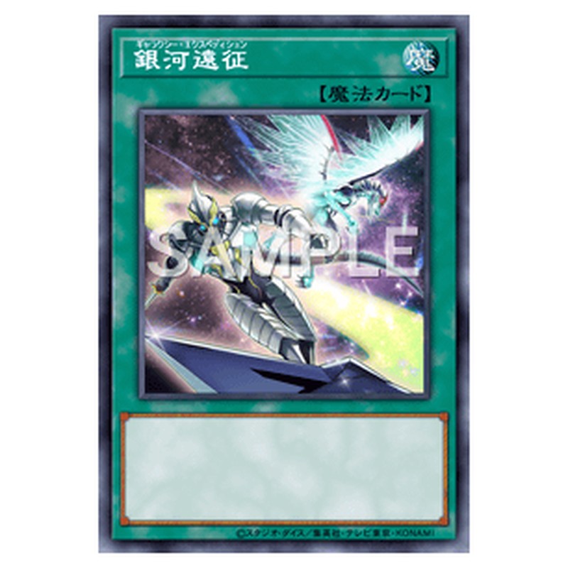 SUB1-JP069|銀河遠征|パラレル仕様|db.yugioh-card.com