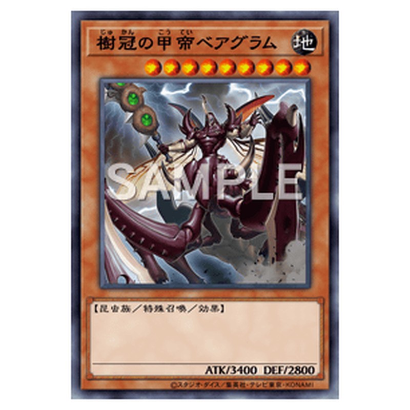 SUB1-JPS12|樹冠の甲帝ベアグラム|シークレットレア仕様(SPECIAL BLUE Ver.)|db.yugioh-card.com