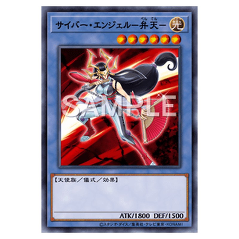 RC04-JP025|サイバー・エンジェル-弁天-|スーパーレア仕様|db.yugioh-card.com