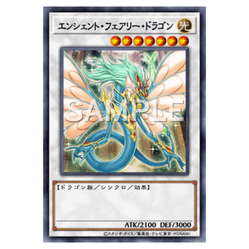 RC04-JP031|エンシェント・フェアリー・ドラゴン|ウルトラレア仕様|db.yugioh-card.com