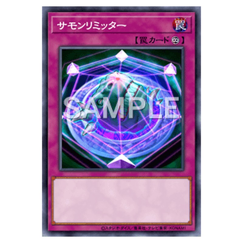 RC04-JP071|サモンリミッター|シークレットレア仕様|db.yugioh-card.com