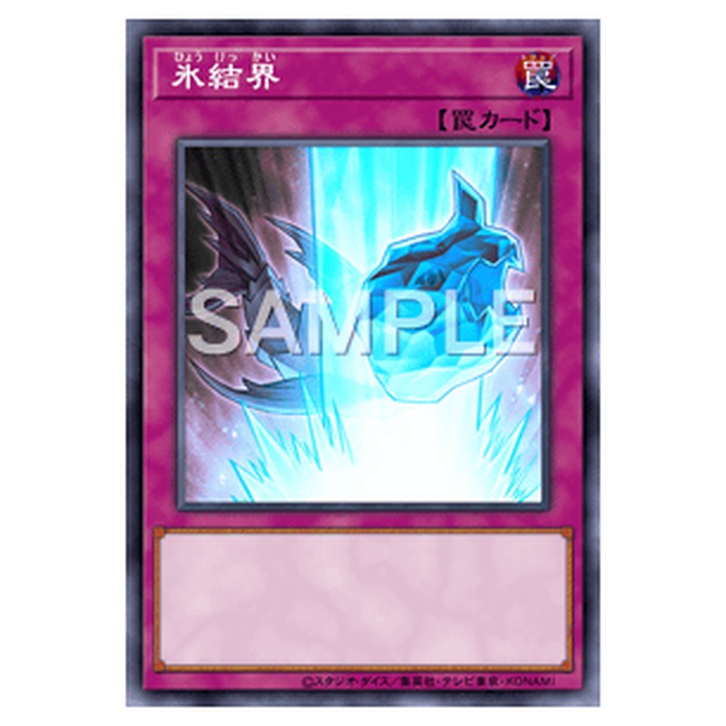 RC04-JP072|氷結界|スーパーレア仕様|db.yugioh-card.com