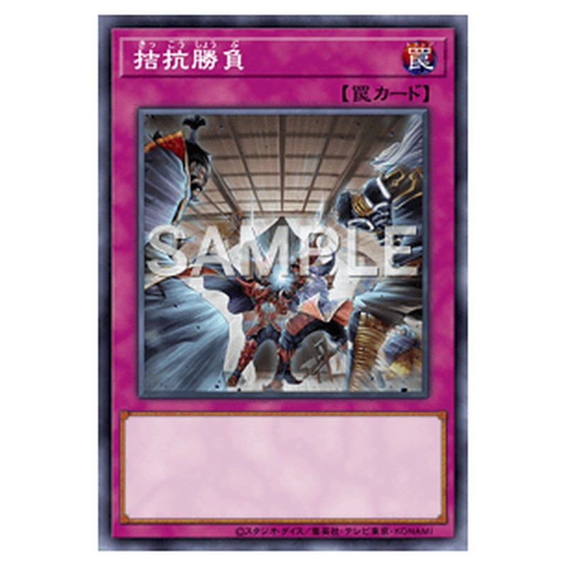 RC04-JP075|拮抗勝負|スーパーレア仕様|db.yugioh-card.com