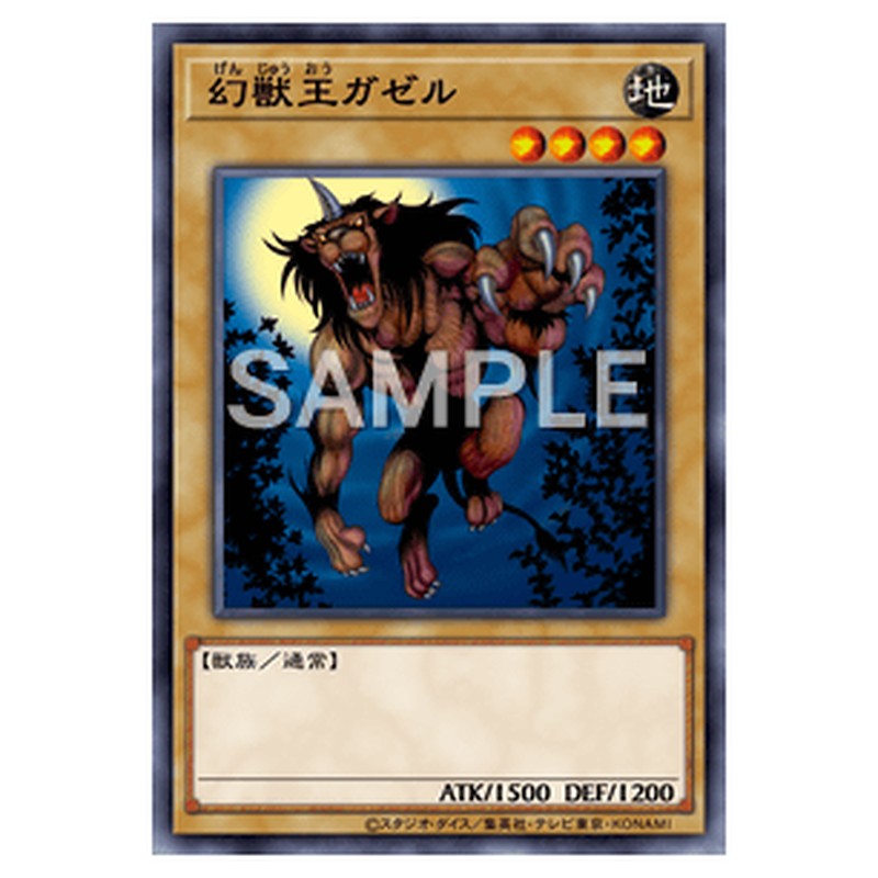 AC03-JP031|幻獣王ガゼル|ノーマル仕様|db.yugioh-card.com