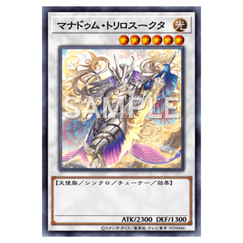 AGOV-JP037|マナドゥム・トリロスークタ|シークレットレア仕様|db.yugioh-card.com