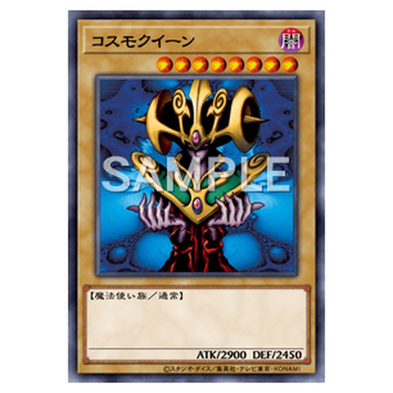TDPP-JP004|コスモクイーン|クォーターセンチュリーシークレットレア仕様|db.yugioh-card.com