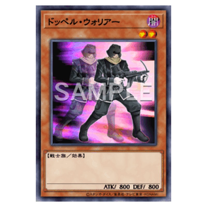 QCCU-JP043|ドッペル・ウォリアー|ウルトラレア仕様|db.yugioh-card.com