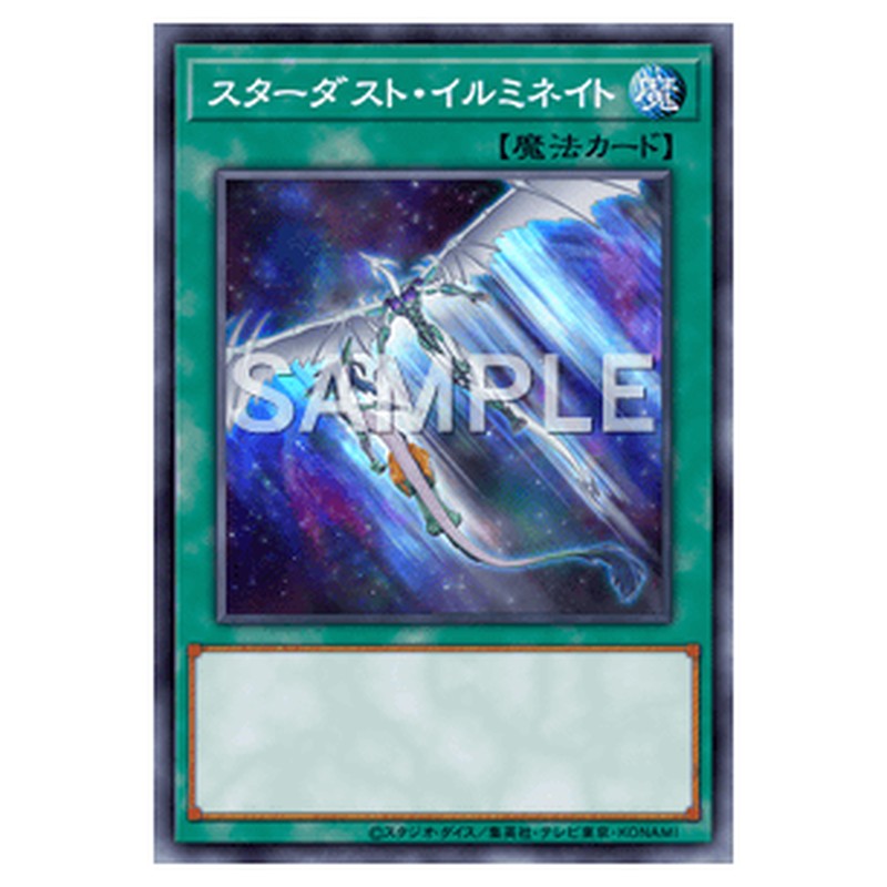QCCU-JP057|スターダスト・イルミネイト|シークレットレア仕様|db.yugioh-card.com