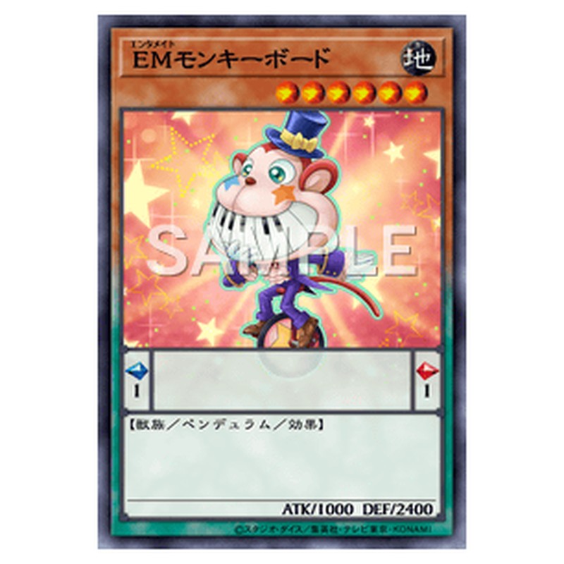 QCCU-JP082|EMモンキーボード|シークレットレア仕様|db.yugioh-card.com